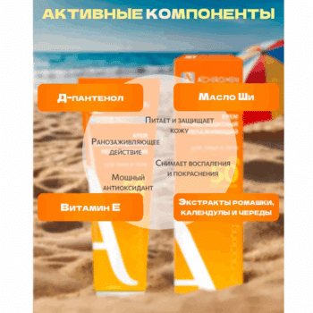 Ахромин крем солнцезащитный экстра-защита для лица и тела SPF 50 — изображение 4