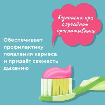 Зубная паста Новый Жемчуг детская с клубникой — изображение 3