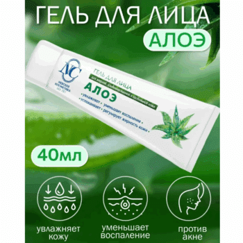 Гель для лица Невская Косметика Алоэ — изображение 3