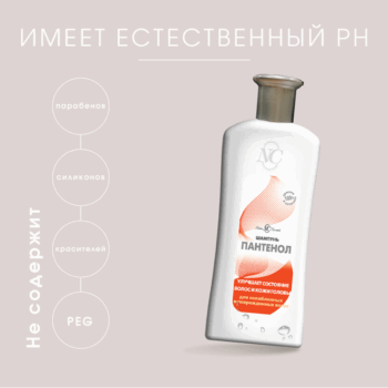 Шампунь для волос Невская Косметика Пантенол 400 мл — изображение 4