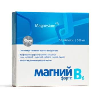 Магний В6 Форте таблетки 500мг N50 Фармгрупп — изображение 1