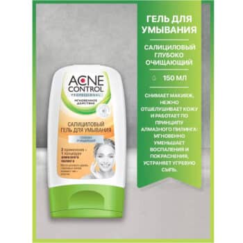 Гель для лица Acne Control Professional салициловый для умывания — изображение 2