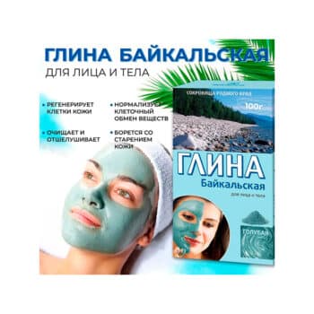 Глина Фитокосметик Байкальская голубая — изображение 2