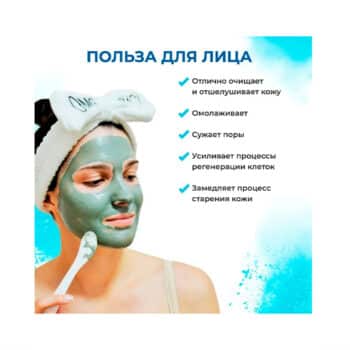 Глина Фитокосметик Байкальская голубая — изображение 4
