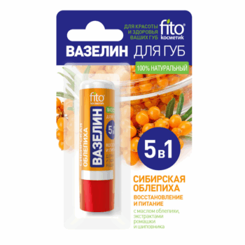 Вазелин для губ Фитокосметик Сибирская облепиха восстановление и питание — изображение 1