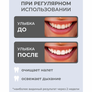 Зубной порошок Фитокосметик Особый — изображение 2