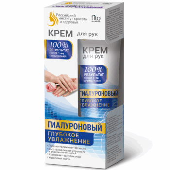 Крем для рук и ногтей Гиалуроновый глубокое увлажнение — изображение 1