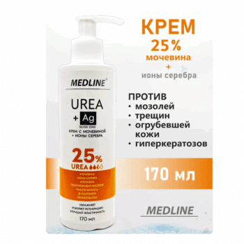 MedLine Крем с мочевиной 25% + ионы серебра — изображение 2