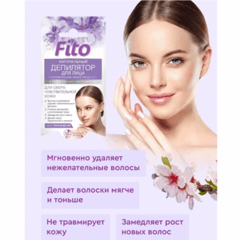 Крем для депиляции Fito для лица и самых нежных участков кожи с увлажняющим эффектом до 12 часов — изображение 2