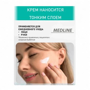 Медлайн Крем увлажняющий 5% мочевины ионы серебра — изображение 3