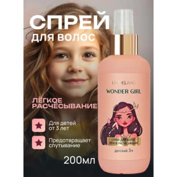 Спрей для волос детский Лёгкое расчёсывание Wonder Girl — изображение 2