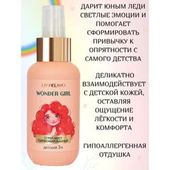 Спрей-мист детский парфюмированный для тела Wonder Girl — изображение 3