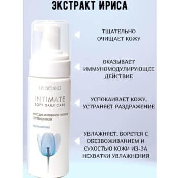 Мусс для интимной гигиены с пребиотиком Ультрамягкий Intimate — изображение 3