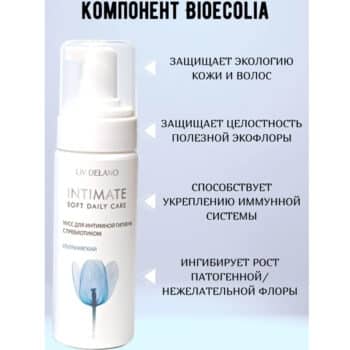 Мусс для интимной гигиены с пребиотиком Ультрамягкий Intimate — изображение 4