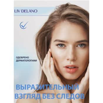 3D-Филлер для век с пептидами PerfectAge — изображение 2