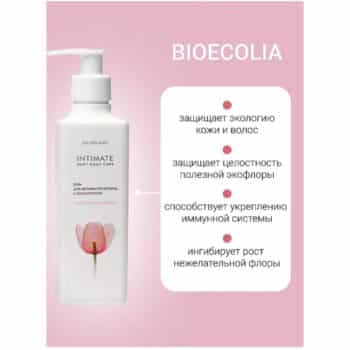 Гель для интимной гигиены с пребиотиком Чувствительная кожа Intimate — изображение 3