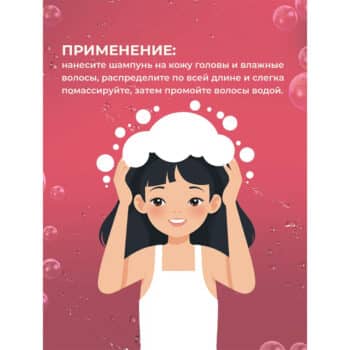 Шампунь детский Легкое расчёсывание Wonder Girl — изображение 4