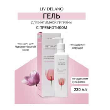 Гель для интимной гигиены с пребиотиком Чувствительная кожа Intimate — изображение 2