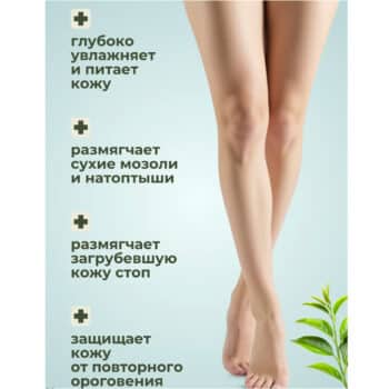 Размягчающий крем для ног против сухих мозолей АПТЕКАРЬ — изображение 2