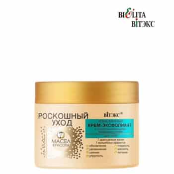 ИЗЫСКАННЫЙ Крем-Эксфолиант с отшелушивающими микрогранулами для тела Роскошный уход - 7 масел красоты — изображение 1