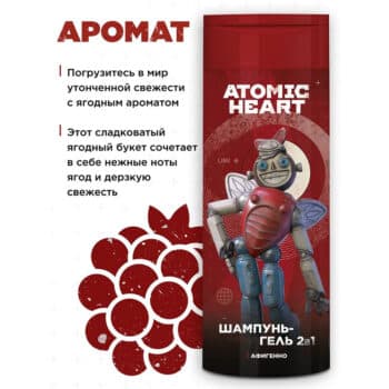 Шампунь-гель для душа 2в1 Тонизирующий Atomic Heart — изображение 3