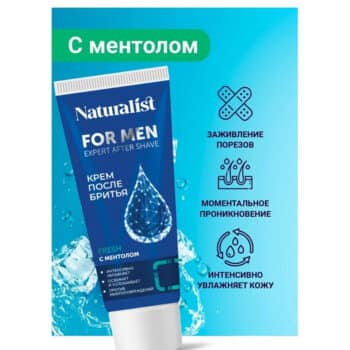 Крем после бритья с ментолом NATURALIST — изображение 2