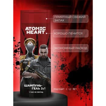Шампунь-гель для душа 2в1 Освежающий Atomic Heart — изображение 4