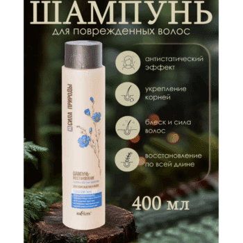Шампунь-восстановление с маслом льна для поврежденных волос с антистатическим эффектом СИЛА ПРИРОДЫ с маслом льна — изображение 2