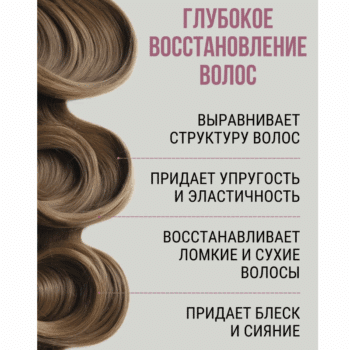 Бальзам-кондиционер с кашемиром и биотином — изображение 2