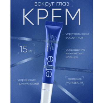 Крем вокруг глаз Hydro Boost RX Контроль молодости Youth Control — изображение 2