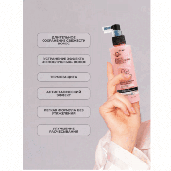 ВВ Спрей-сыворотка для восхитительной красоты волос 12 эффектов Совершенные волосы — изображение 4