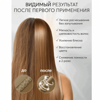 МАСКА-концентрат для волос с премиум комплексом 11 аминокислот Premium МОЛЕКУЛЯРНОЕ Восстановление — изображение 3