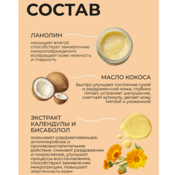 Крем-бальзам для рук SOS-восстановление Календула и Ланолин — изображение 3