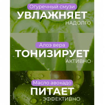 Крем для депиляции NATURALIST Огуречный — изображение 3