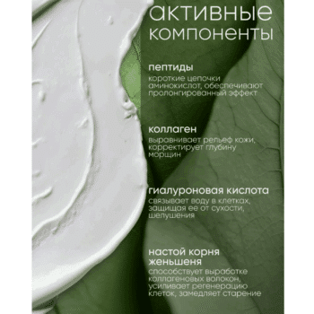 Крем дневной  для лица WRINKLE REPAIR серии Wrinkle Solution ETRE L’art de la beaute — изображение 3