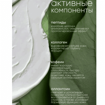 Крем вокруг глаз WRINKLE REPAIR  Wrinkle Solution ETRE L’art de la beaute — изображение 3