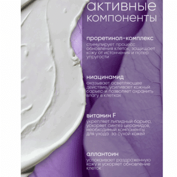 Крем ночной для лица ROYAL LIFTING серии Age Expert ETRE L’art de la beaut — изображение 3