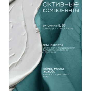 Крем для умывания и снятия макияжа MAGIC REVEAL серии Clean Expert ETRE L’art de la beaut — изображение 3