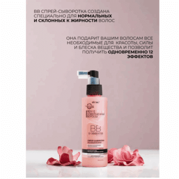 ВВ Спрей-сыворотка для восхитительной красоты волос 12 эффектов Совершенные волосы — изображение 5