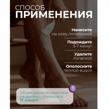 Крем для депиляции NATURALIST Огуречный — изображение 4