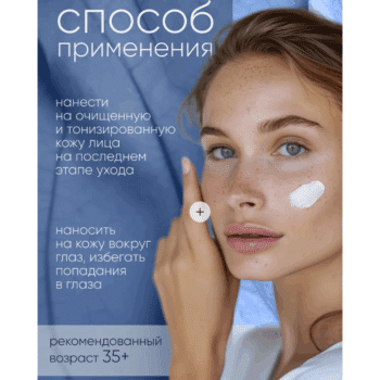 Крем вокруг глаз Hydro Boost RX Контроль молодости Youth Control — изображение 4