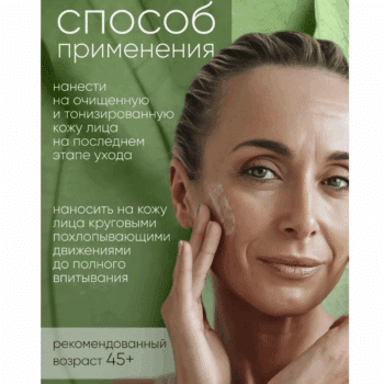 Крем дневной  для лица WRINKLE REPAIR серии Wrinkle Solution ETRE L’art de la beaute — изображение 4
