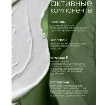 Крем ночной для лица WRINKLE REPAIR серии Контроль морщин ETRE L’art de la beaute — изображение 3