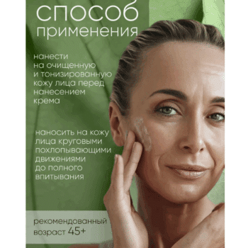 Сыворотка для лица WRINKLE REPAIR серии Wrinkle Solution ETRE L’art de la beaute — изображение 4