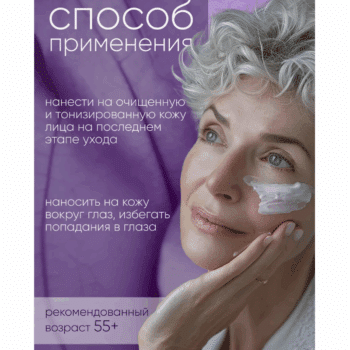 Крем вокруг глаз ROYAL LIFTING серии Age Expert  ETRE L’art de la beaut — изображение 4