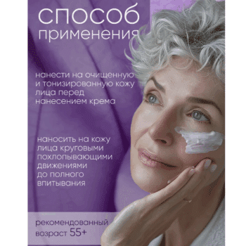 Сыворотка для лица ROYAL LIFTING серии Age Expert ETRE L’art de la beaut — изображение 4