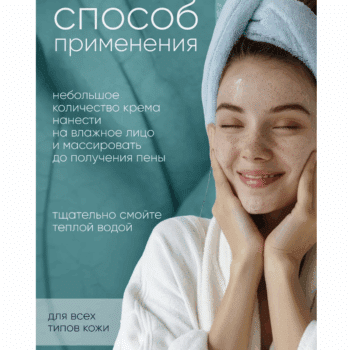 Крем для умывания и снятия макияжа MAGIC REVEAL серии Clean Expert ETRE L’art de la beaut — изображение 4