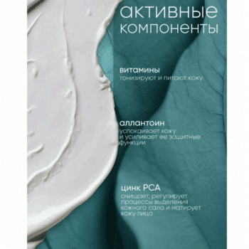 Маска для лица очищающая MAGIC REVEAL серии CLEAN EXPERT ETRE L’art de la beaut — изображение 3