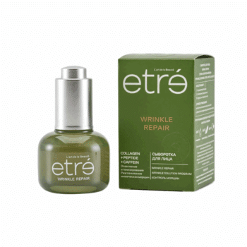 Сыворотка для лица WRINKLE REPAIR серии Wrinkle Solution ETRE L’art de la beaute — изображение 1