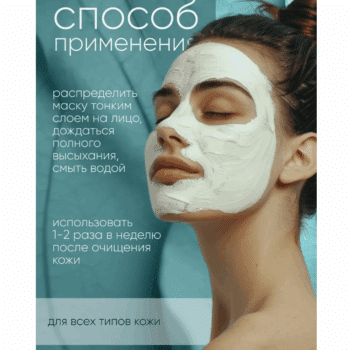 Маска для лица очищающая MAGIC REVEAL серии CLEAN EXPERT ETRE L’art de la beaut — изображение 4